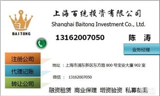 上海投资管理公司注册全流程详解