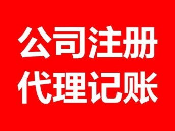 收购一家北京投资管理公司需要多少钱？从工商注册到投资管理资质全解析