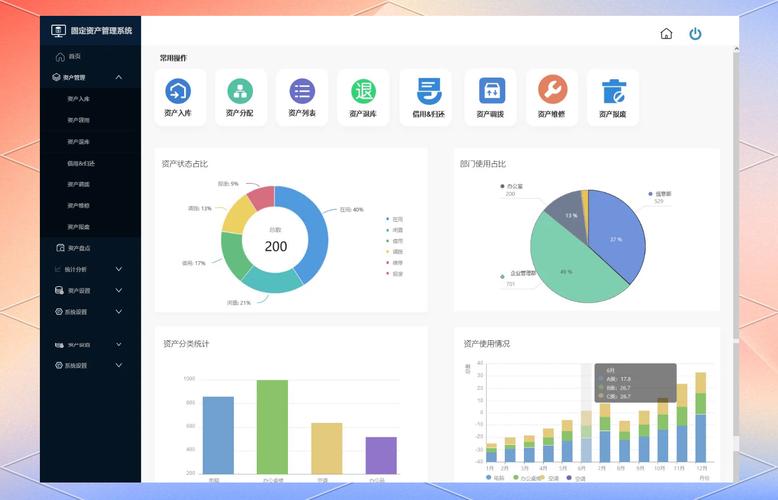企业固定资产管理系统 功能全面，操作便捷，投资效益最大化之选